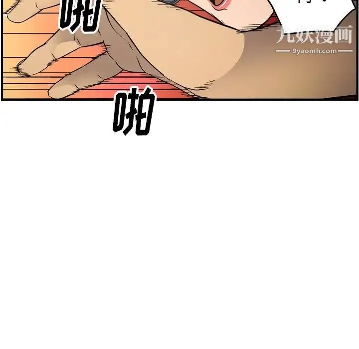经纪人 第66话 第18页