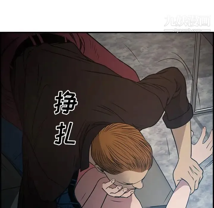 经纪人 第66话 第15页