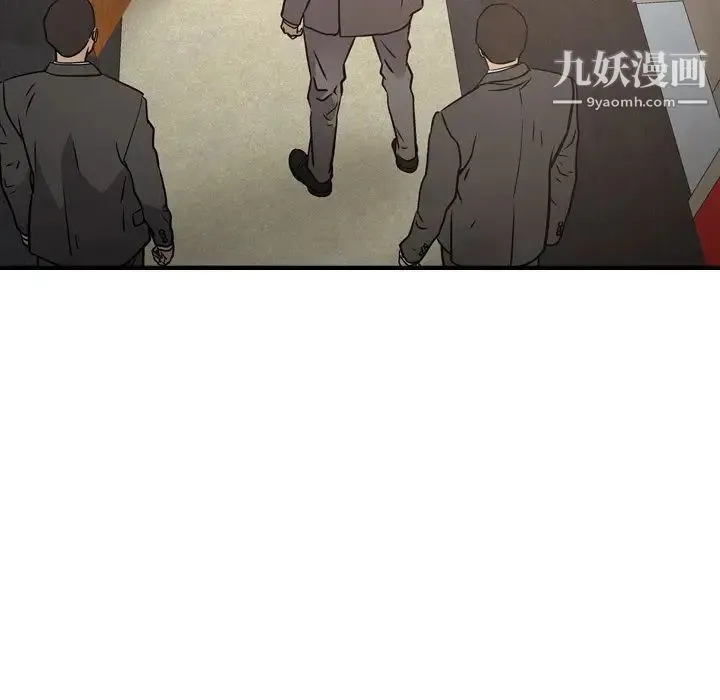 经纪人 第66话 第58页
