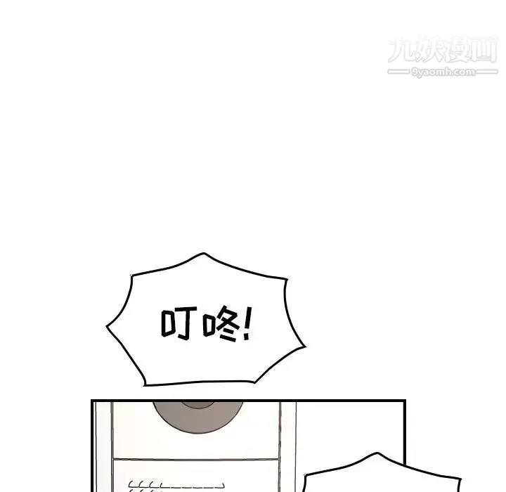 经纪人 第66话 第53页