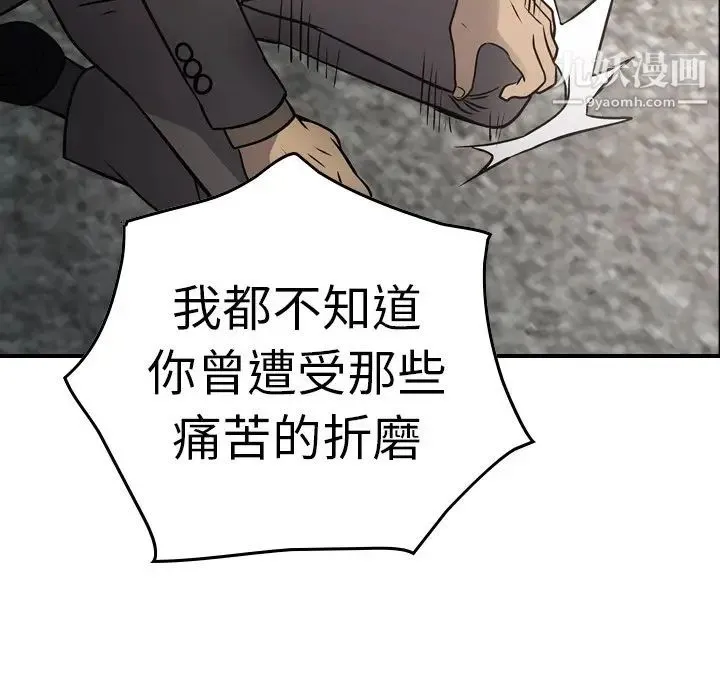 经纪人 第66话 第130页