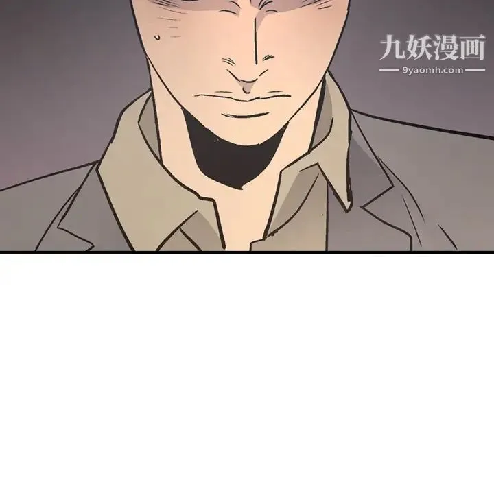 经纪人 第66话 第73页