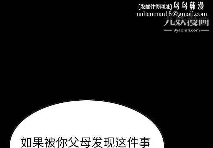 经纪人 第66话 第1页