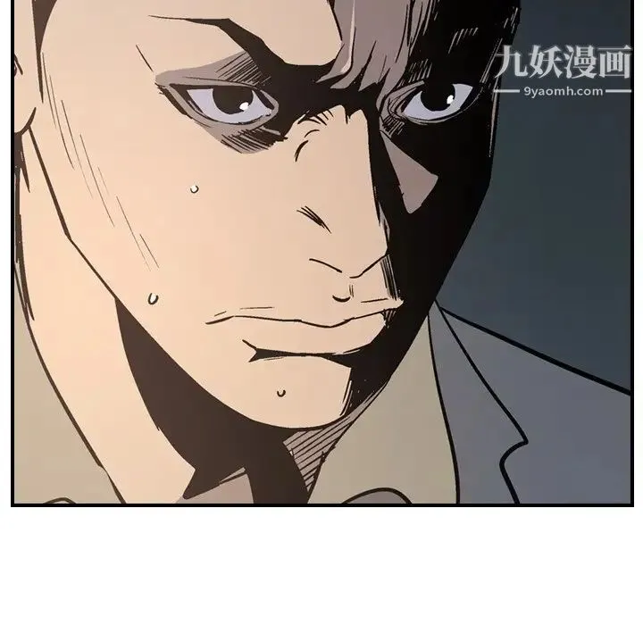 经纪人 第66话 第83页