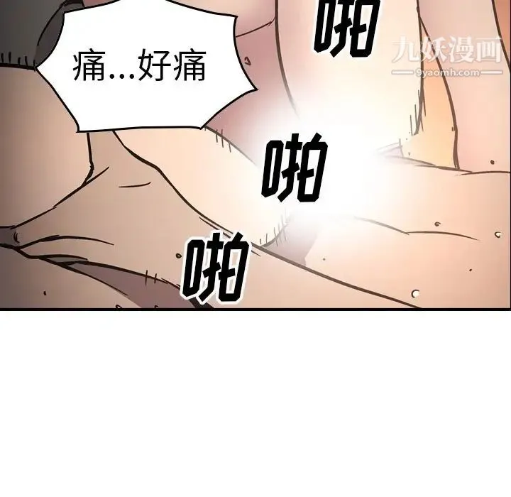 经纪人 第66话 第114页