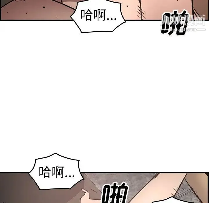 经纪人 第66话 第49页