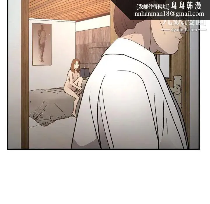 经纪人 第66话 第69页