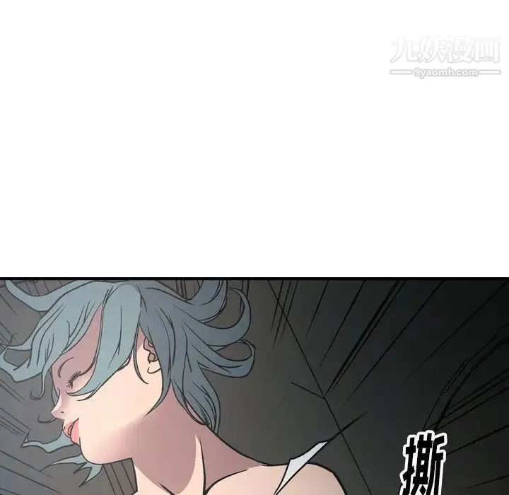 经纪人 第66话 第20页