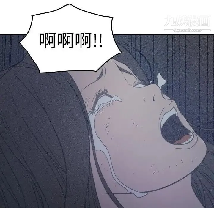 经纪人 第66话 第127页