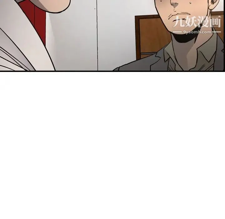 经纪人 第66话 第60页