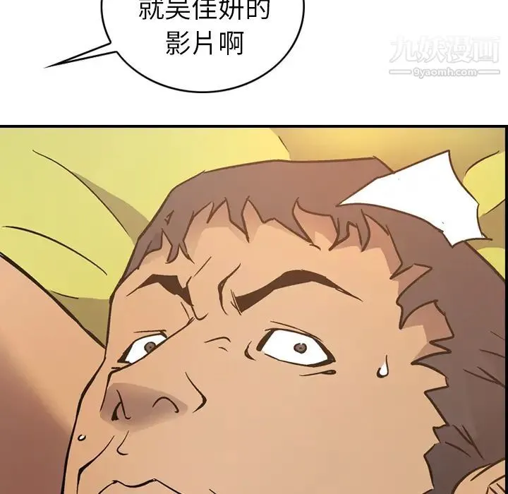 经纪人 第8话 第117页