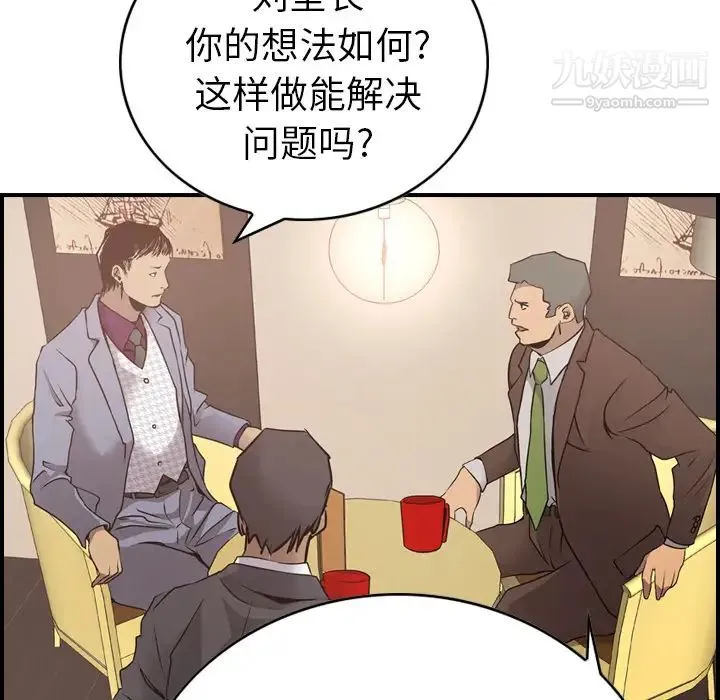 经纪人 第8话 第60页