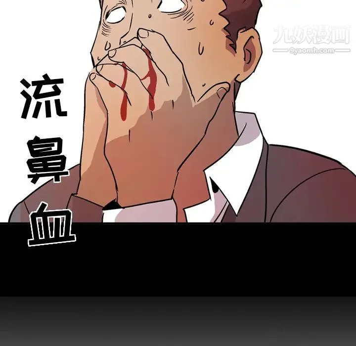 经纪人 第8话 第7页