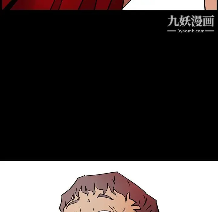 经纪人 第8话 第6页
