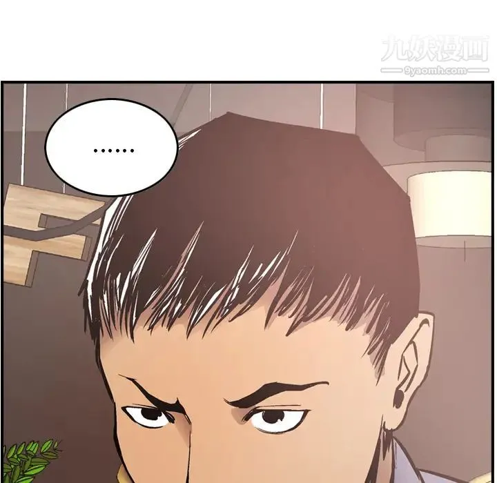 经纪人 第8话 第71页