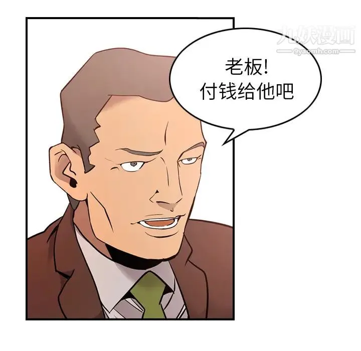 经纪人 第8话 第65页