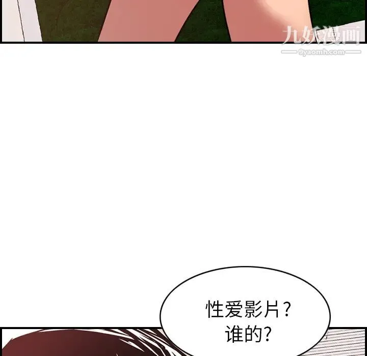 经纪人 第8话 第27页