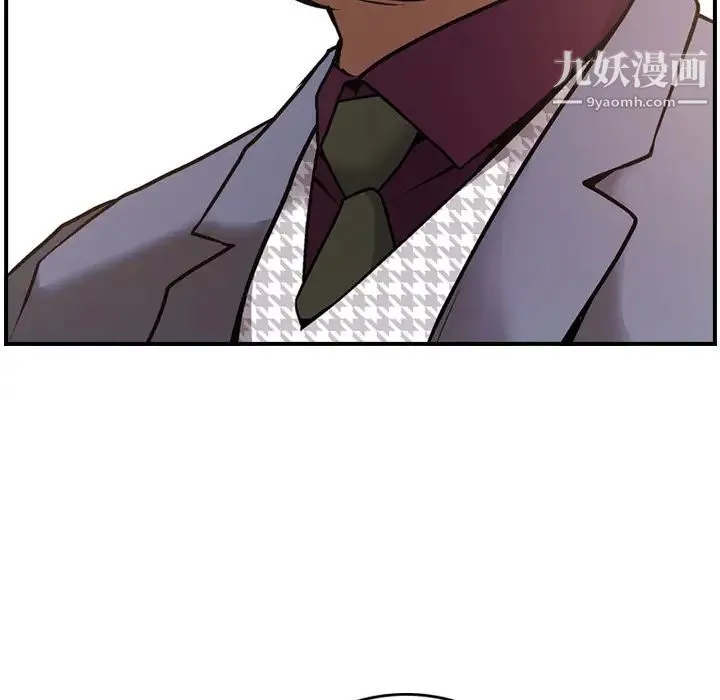 经纪人 第8话 第43页