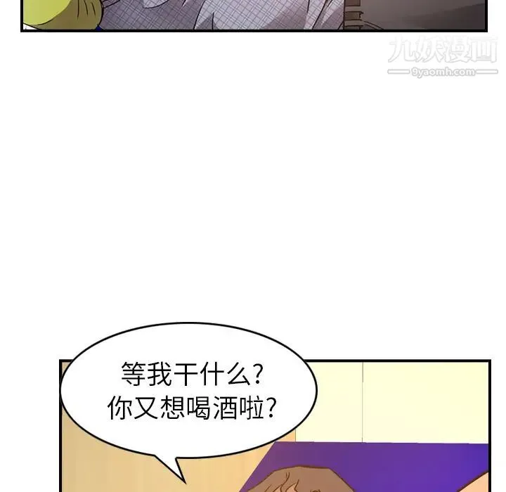经纪人 第8话 第113页