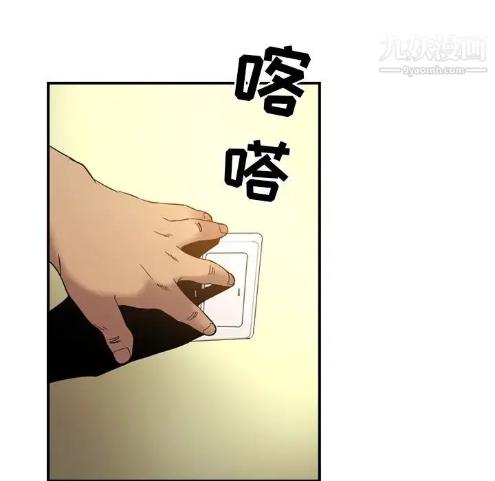 经纪人 第8话 第109页
