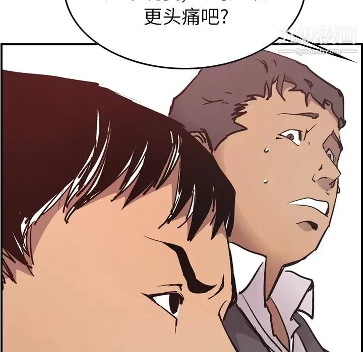 经纪人 第8话 第37页