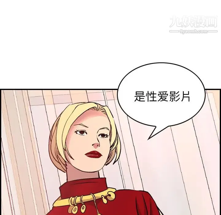 经纪人 第8话 第25页