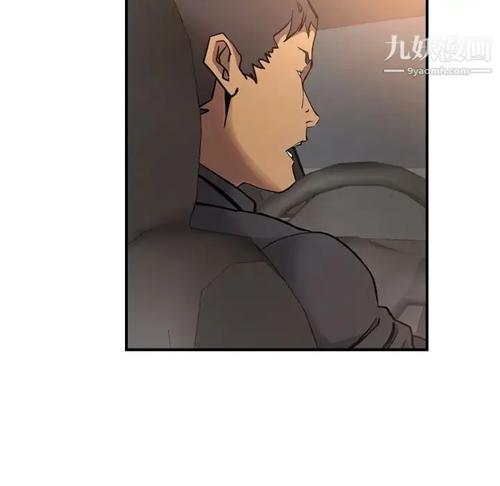 经纪人 第8话 第51页