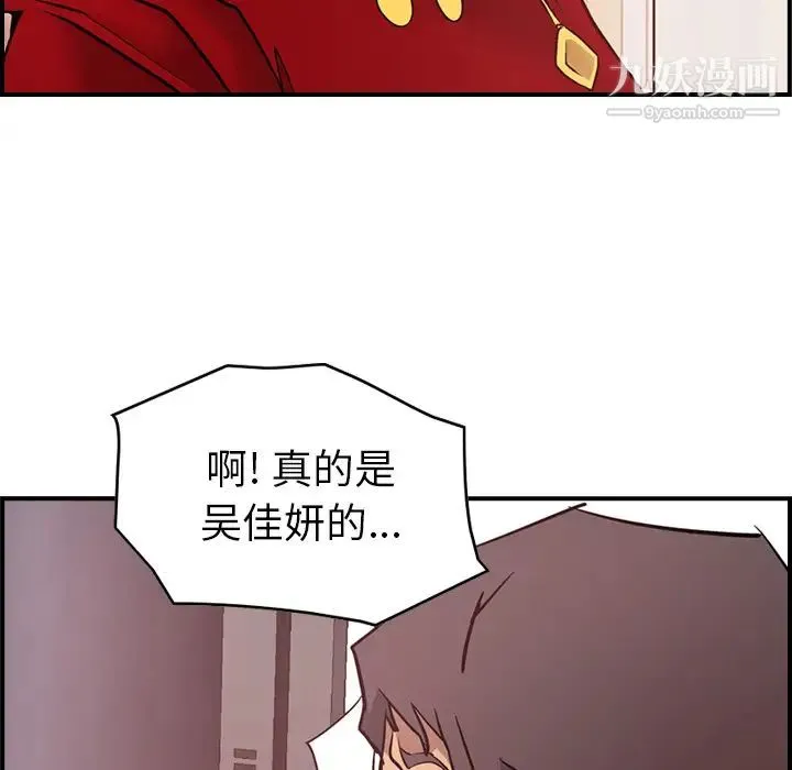 经纪人 第8话 第31页