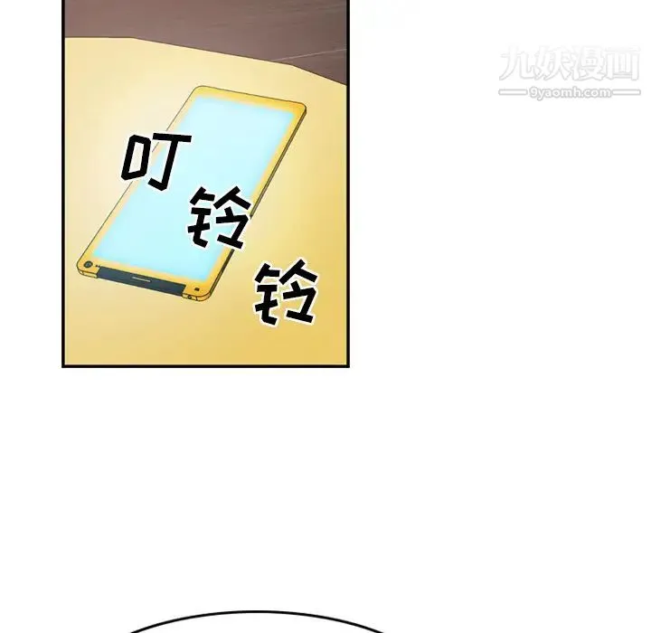 经纪人 第8话 第75页