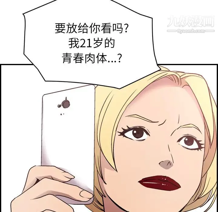 经纪人 第8话 第35页