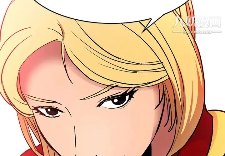 经纪人 第8话 第2页