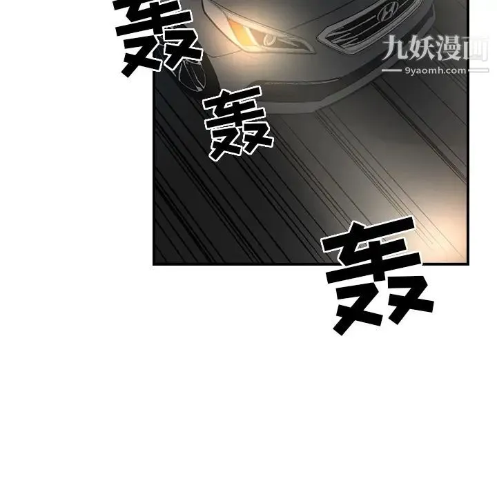 经纪人 第8话 第41页
