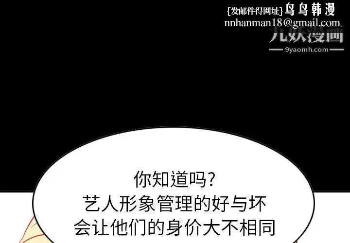 经纪人 第8话 第1页