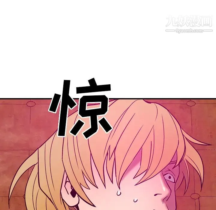 经纪人 第18话 第41页
