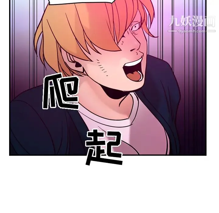 经纪人 第18话 第54页