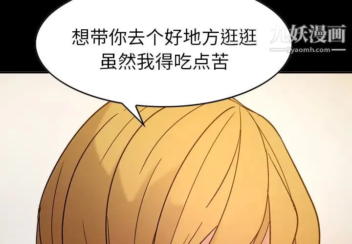 经纪人 第18话 第4页