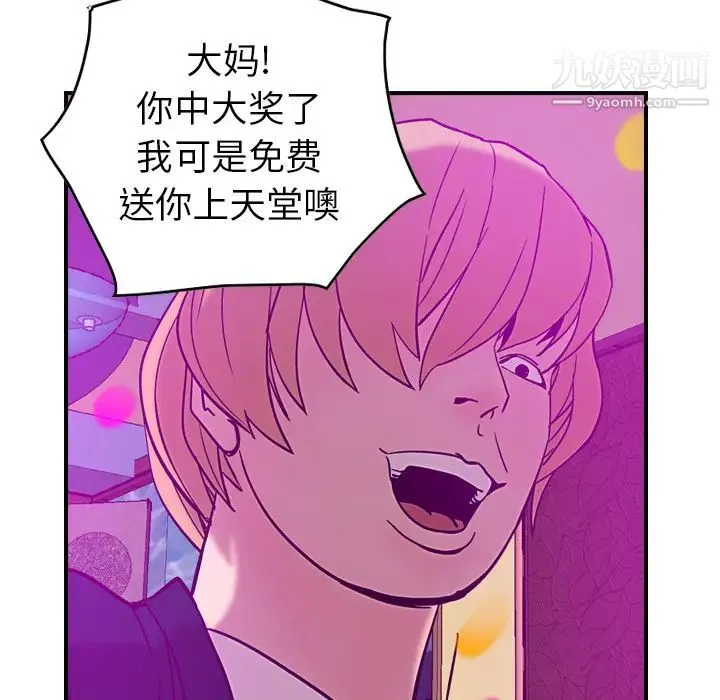 经纪人 第18话 第36页