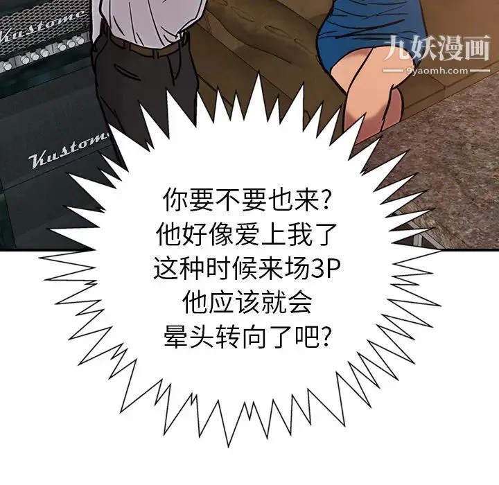 经纪人 第18话 第104页