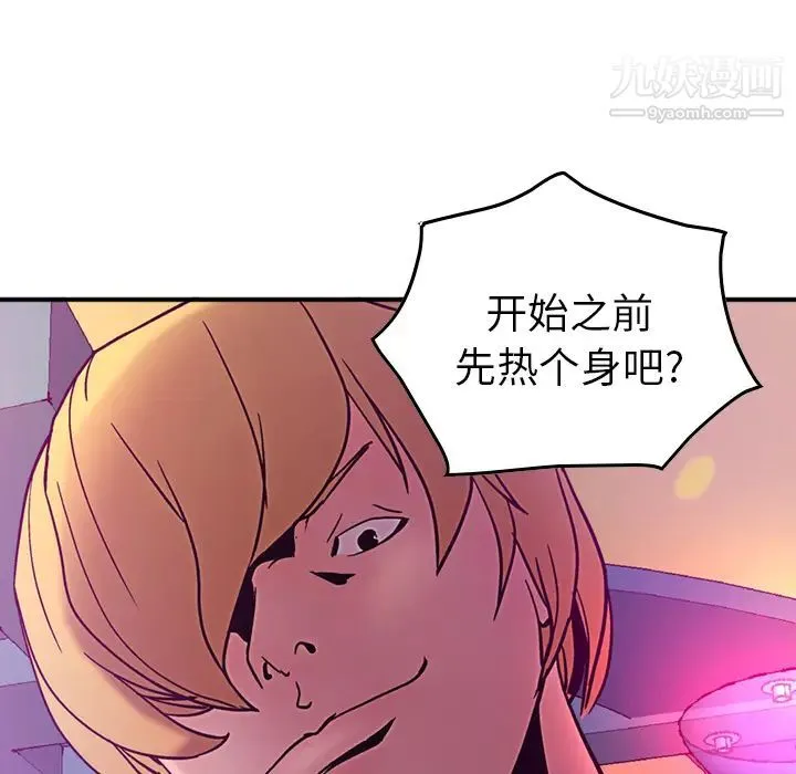 经纪人 第18话 第27页