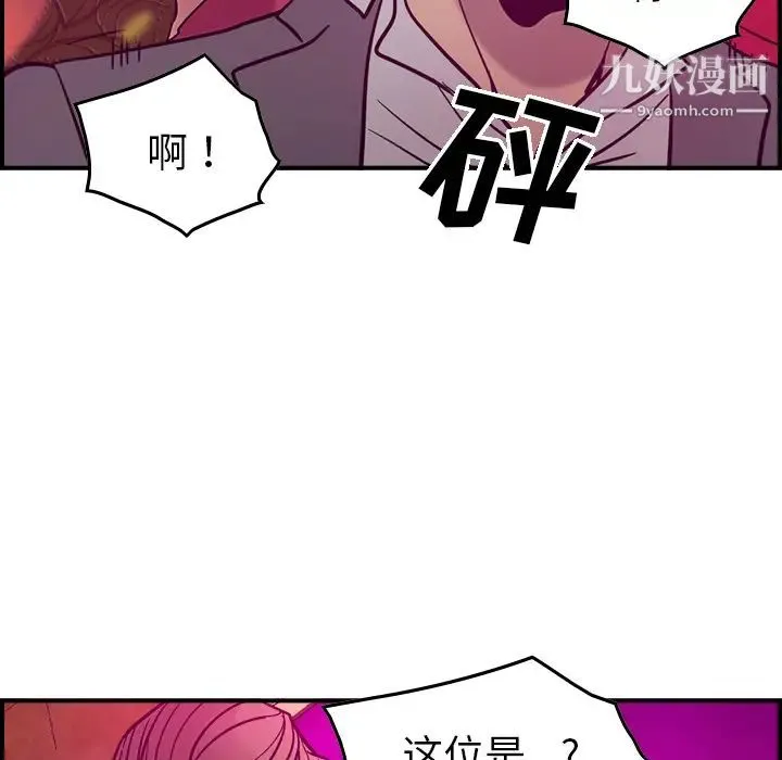 经纪人 第18话 第65页