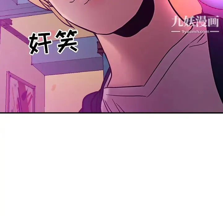 经纪人 第18话 第28页