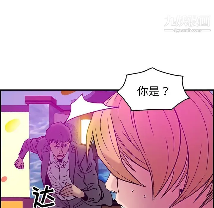 经纪人 第18话 第48页