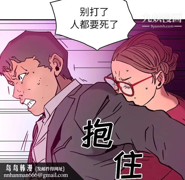 经纪人 第18话 第59页