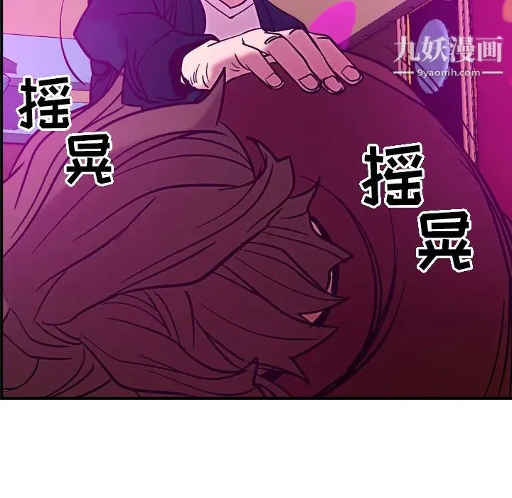 经纪人 第18话 第24页