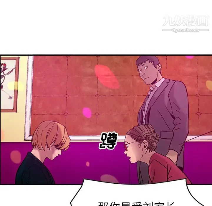 经纪人 第18话 第77页