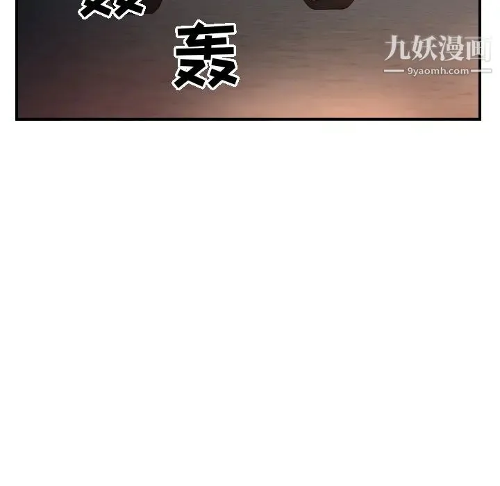 经纪人 第18话 第95页