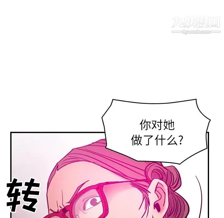 经纪人 第18话 第69页