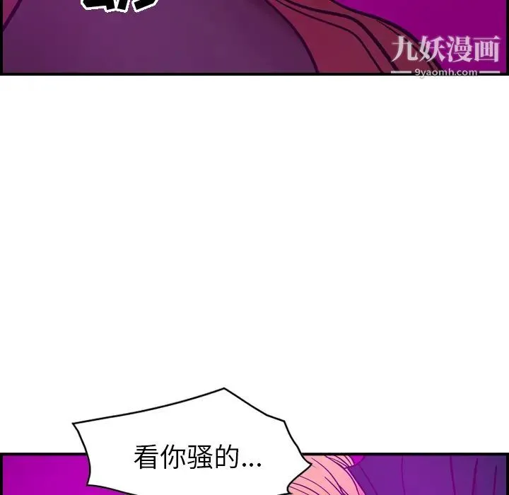 经纪人 第18话 第32页