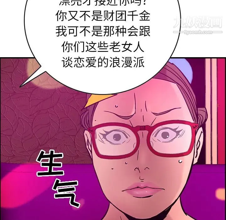 经纪人 第18话 第82页