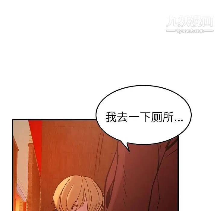经纪人 第18话 第9页